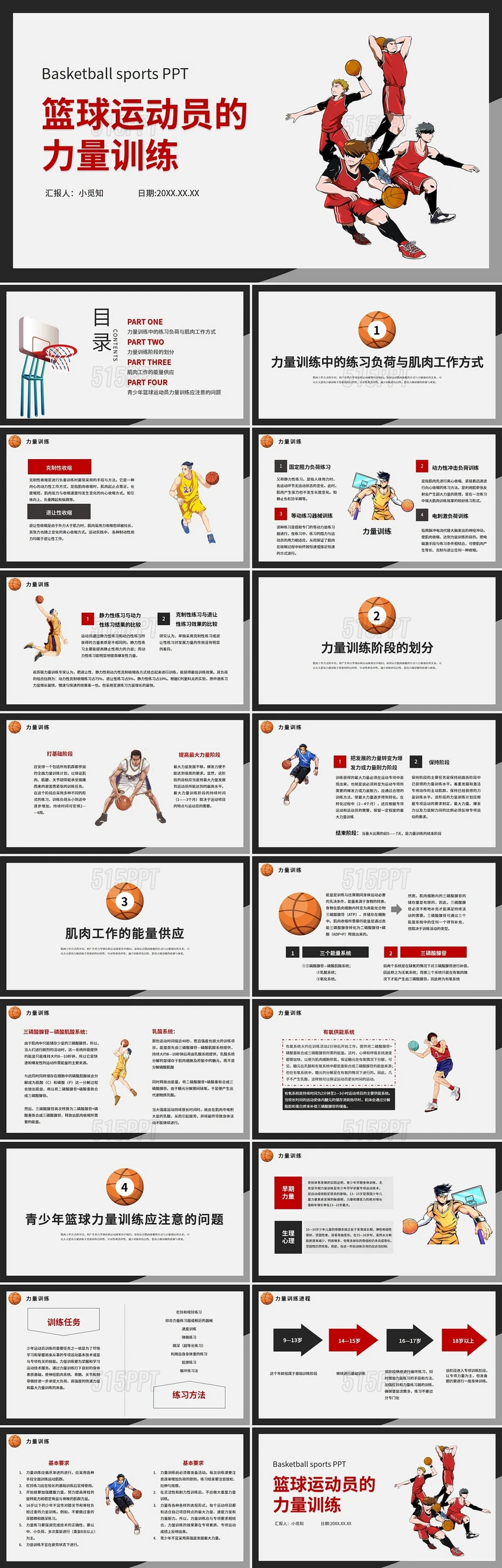 为什么篮球教练要不断改进训练方法_0